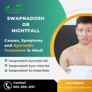 Swapnadosh or Nightfall Ka Ayurvedic Aur Gharelu Ilaj in Hindi